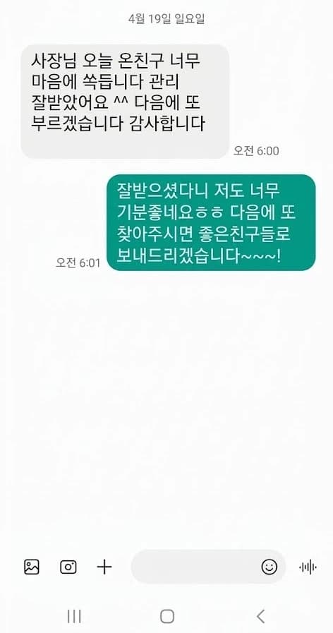 경기 성남 손님 후기 이미지